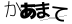 CAPTCHA